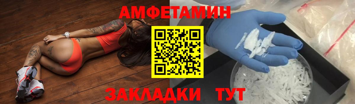Амфетамин  Амфетамин  Вход с VPN  Амфетамин Premium  Кемерово 