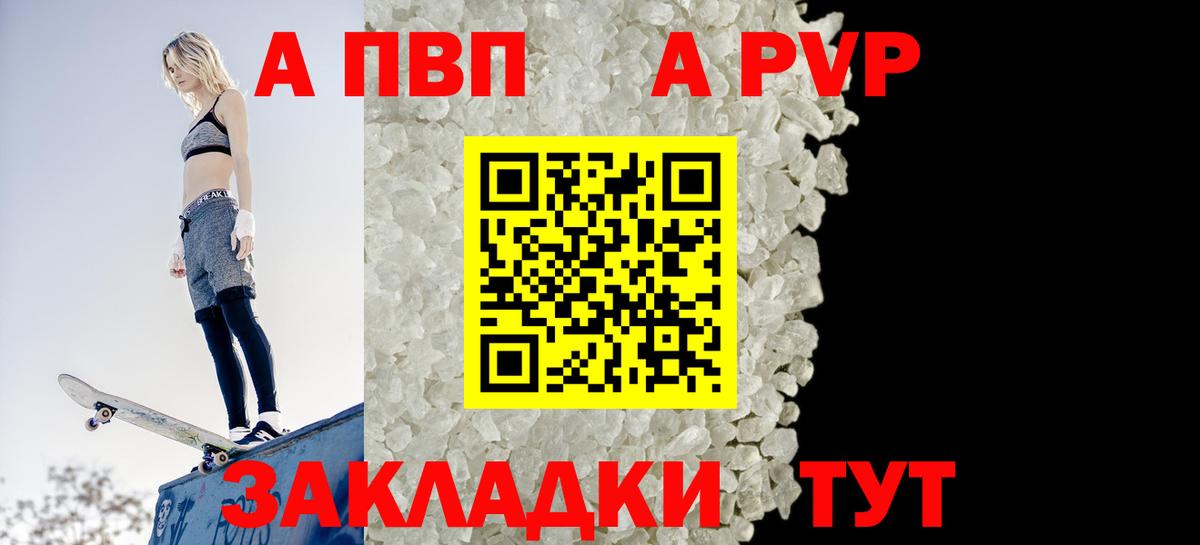A PVP кристаллы  Alpha-PVP крисы CK  Кемерово  Вход с VPN  A-PVP крисы CK 