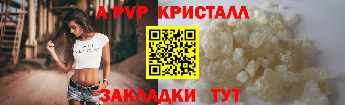 APVP мука Кемерово