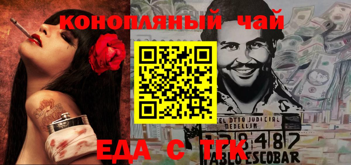 Cannafood марихуана Кемерово