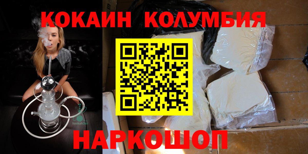 Кемерово  Cocaine 97%  Вход с VPN  COCAIN  Cocaine Fish Scale 