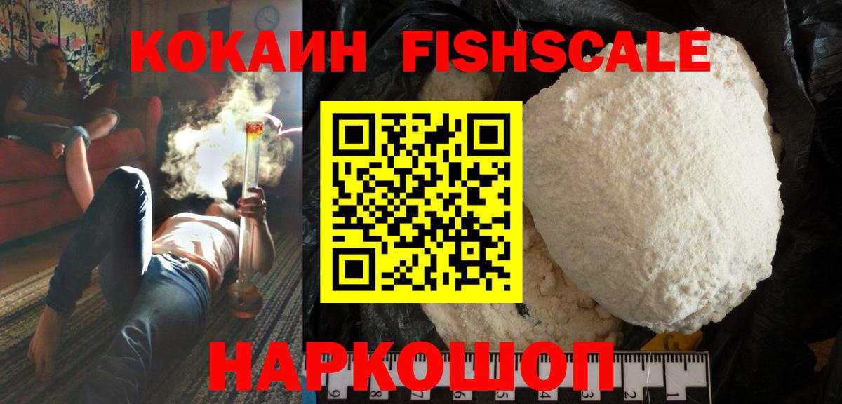 Кокаин 99% Кемерово