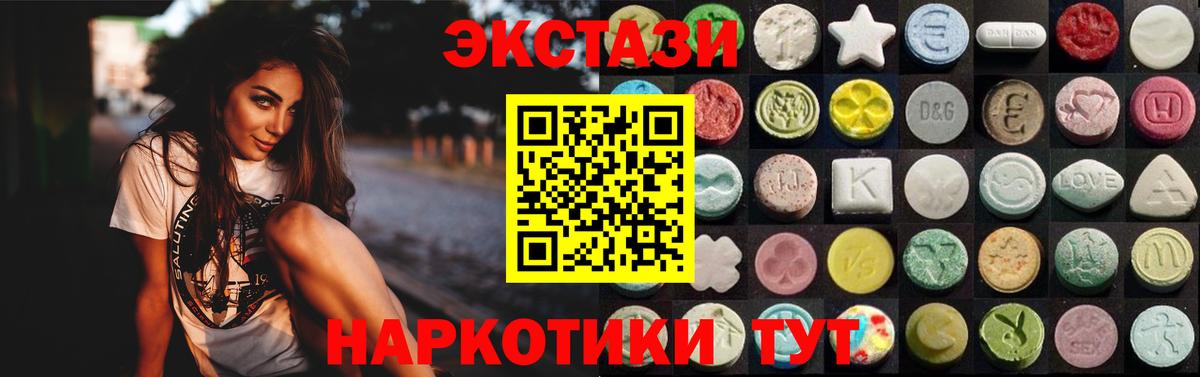 Экстази 250 мг Кемерово