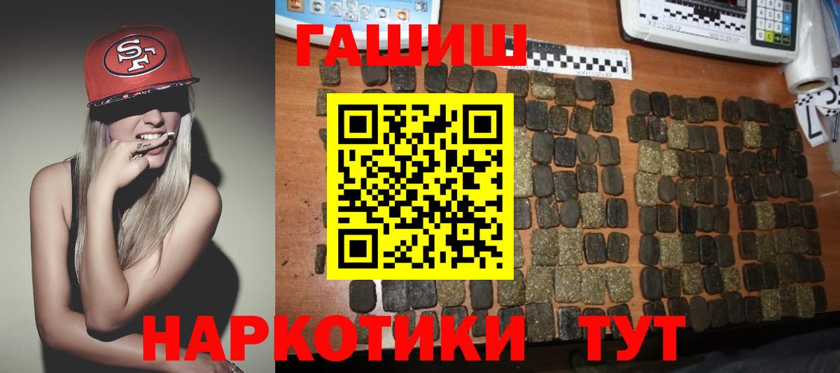 ГАШИШ хэш  Вход с VPN  ГАШИШ  Кемерово  ГАШ AMNESIA HAZE 