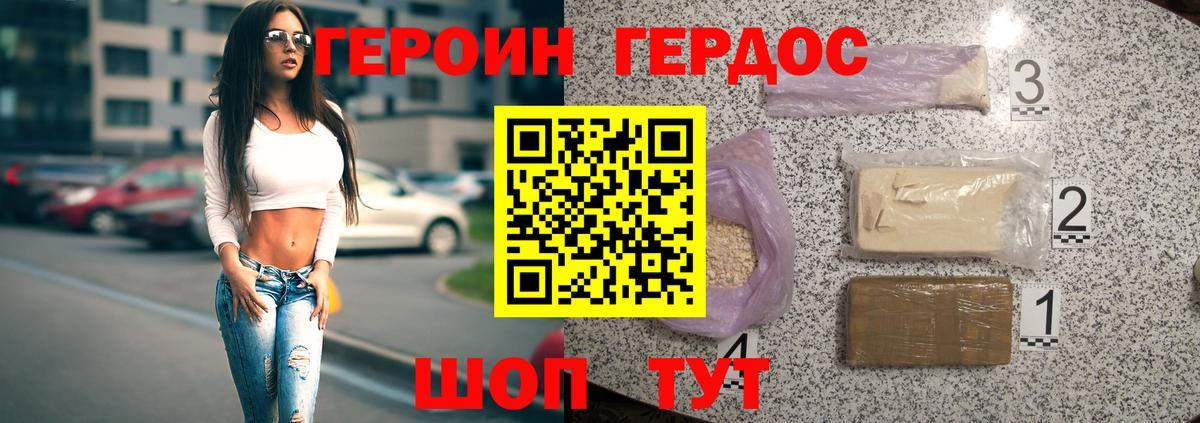 ГЕРОИН  Вход с VPN  Кемерово  Героин афганец 