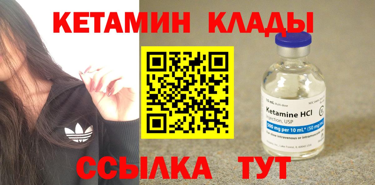 Кемерово  Кетамин VHQ  КЕТАМИН VHQ  Вход с VPN 