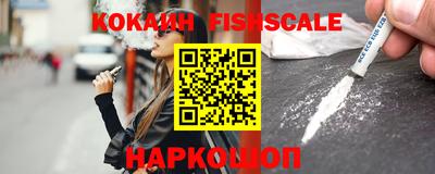 наркотики Краснознаменск