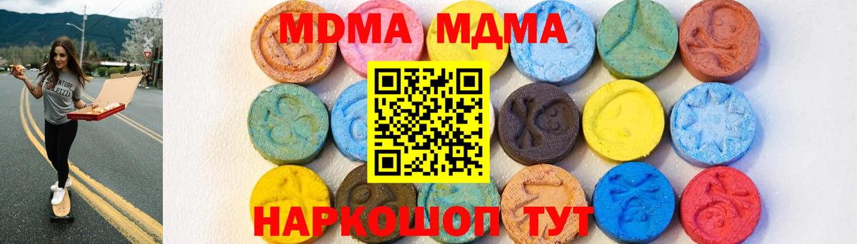 MDMA молли Кемерово