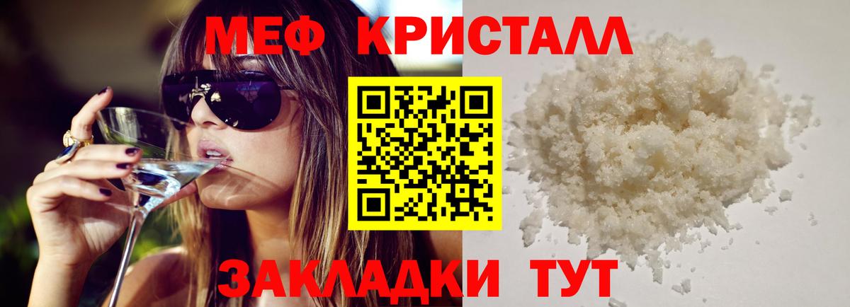 МЕФ mephedrone  Вход с VPN  Кемерово  Мефедрон мяу мяу 