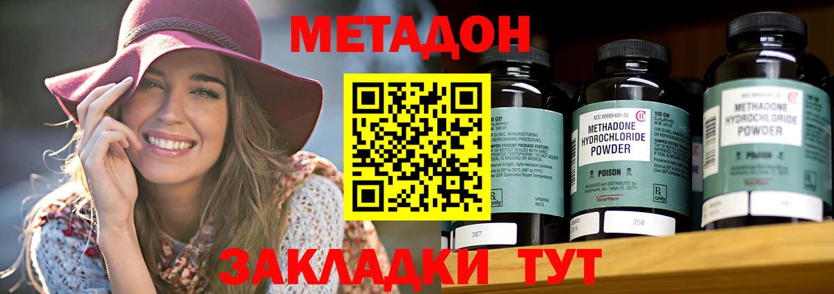 МЕТАДОН кристалл  MEGA зеркало  Кемерово  МЕТАДОН мёд  Вход с VPN 