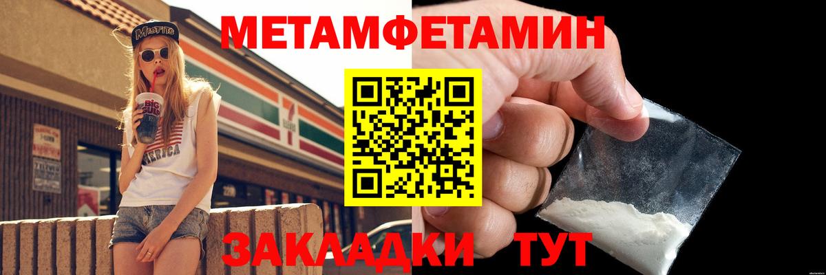 Метамфетамин витя  Вход с VPN  Кемерово 