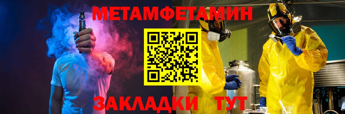 Первитин кристалл Кемерово